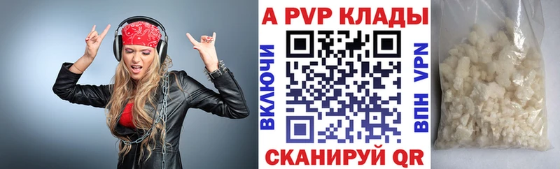 APVP Crystall  где найти наркотики  Старая Купавна 