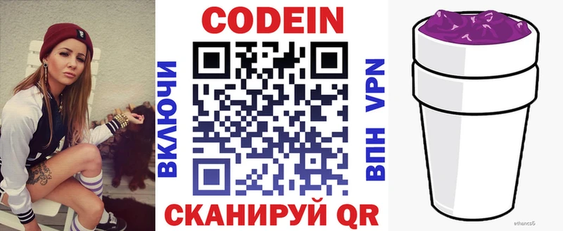 Кодеиновый сироп Lean напиток Lean (лин)  Старая Купавна 