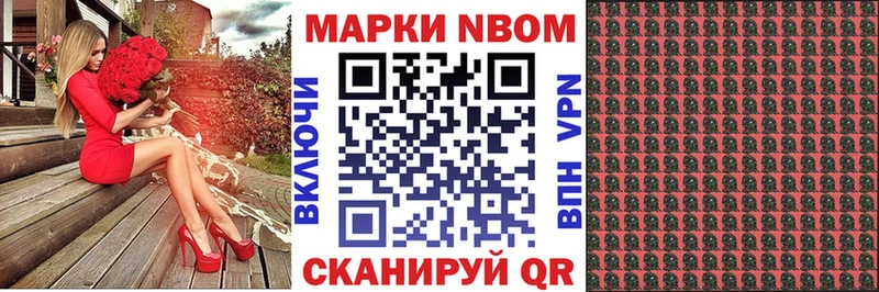 Марки N-bome 1,8мг  Старая Купавна 