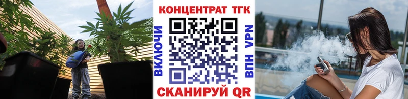 ТГК концентрат как найти закладки Старая Купавна